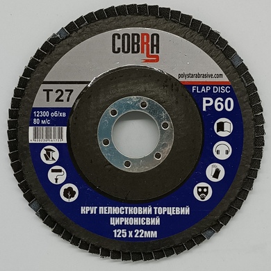 Круг пелюстковий торцевий КЛТ 125х22 25Н (Р60) Т-27 цирконієвий Кобра