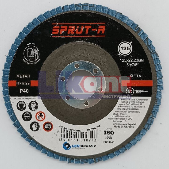 Круг пелюстковий торцевий Sprut-A 125*22 (P60) (E,R) T27