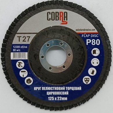 Круг лепестковый торцевой КЛТ 125х22 10Н (Р120) Т-27 цирконий Кобра