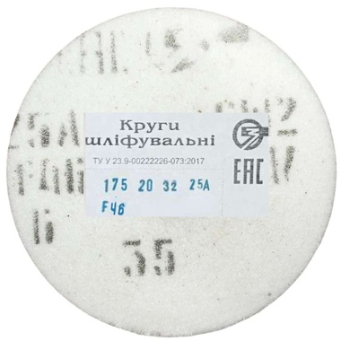 Круг шлифовальный ПП 175х20х 32 25А 40СМ