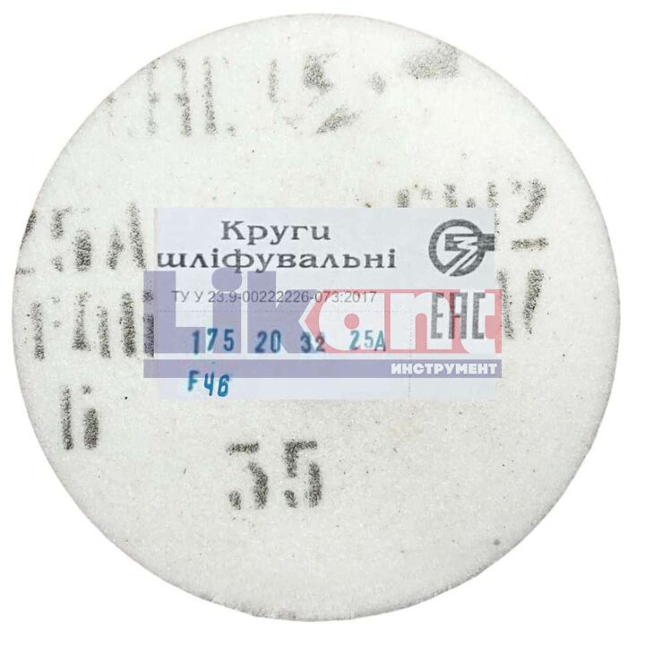 Круг шліфувальний ПП 175х20х 32 25А 40СМ