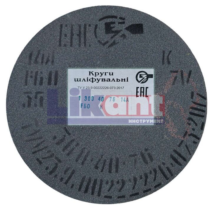 Круг шлифовальный ПП 300х40х 76 14А 25СМ