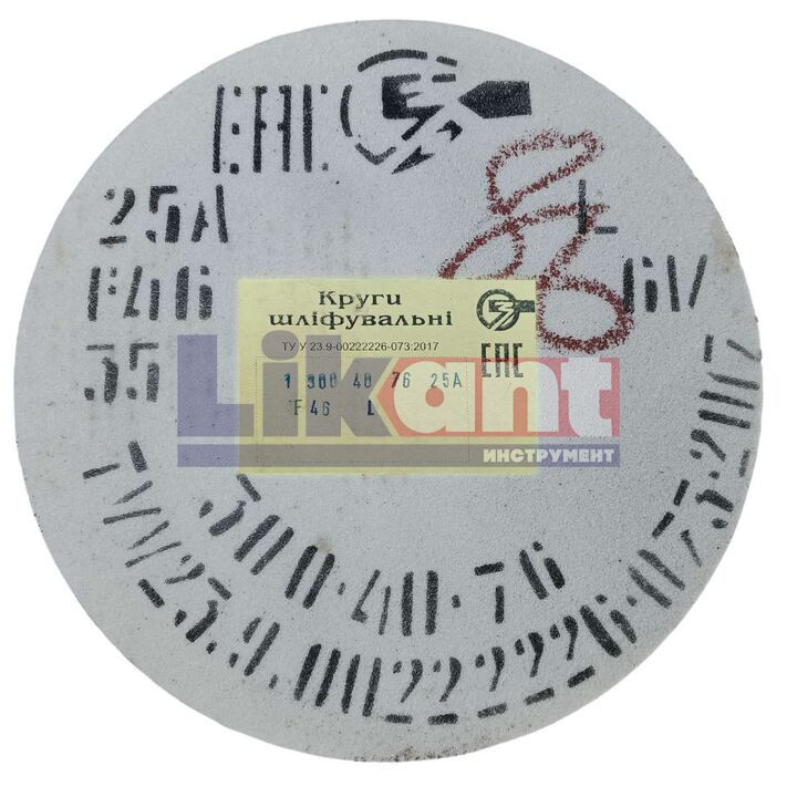Круг шлифовальный ПП 300х40х 76 25А 40СМ