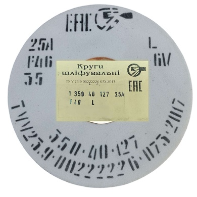 Круг шлифовальный ПП 350х40х127 25А 40СМ