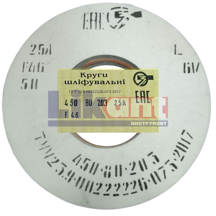 Круг шліфувальний ПП 450х80х203 25А 25СМ