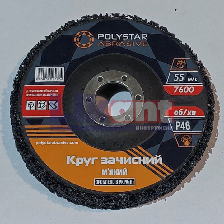 Круг зачистной КОРАЛЛ 125х мягкий Р-46