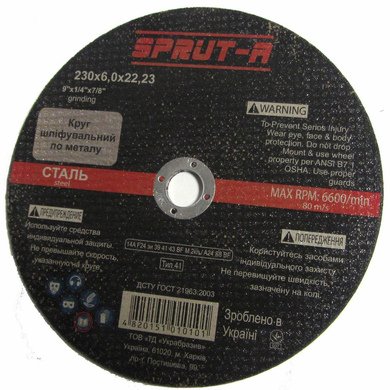 Круг зачистной 230х6х22,23 80Т1 Sprut-A